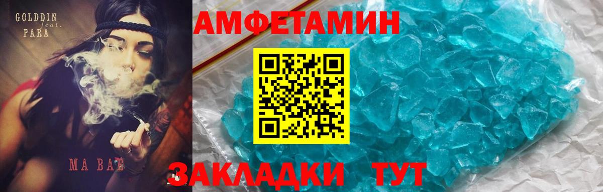 Амфетамин 97% Нижнеудинск