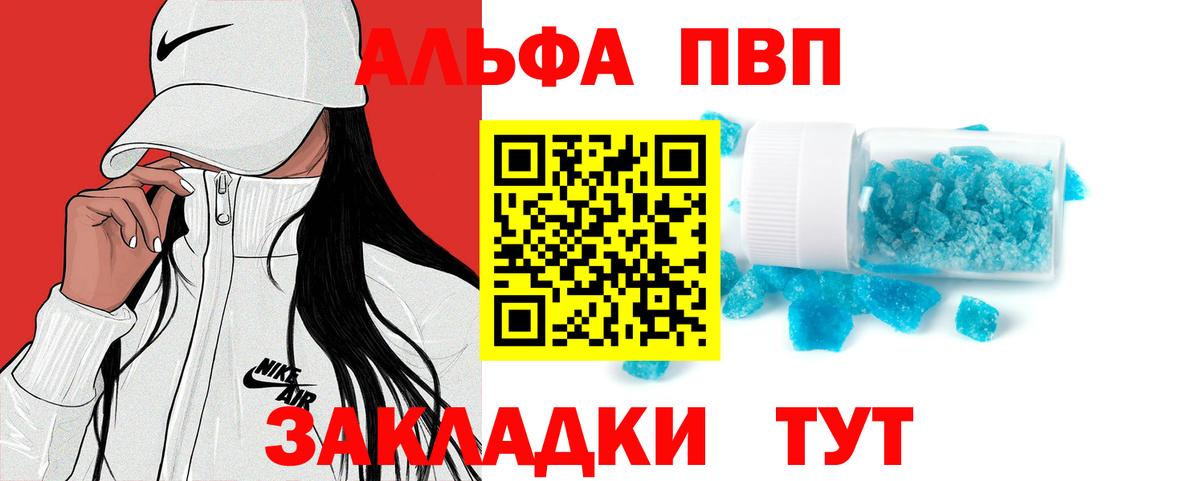 Alfa_PVP СК КРИС  Alpha PVP мука  APVP Соль  Alfa_PVP  Вход с VPN  Нижнеудинск 
