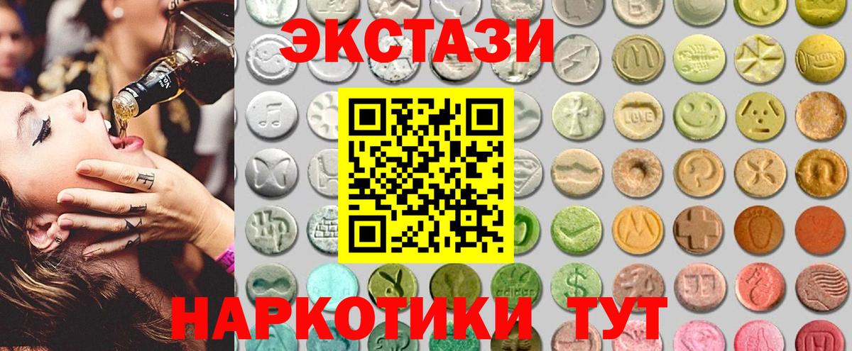 ЭКСТАЗИ 280мг Нижнеудинск