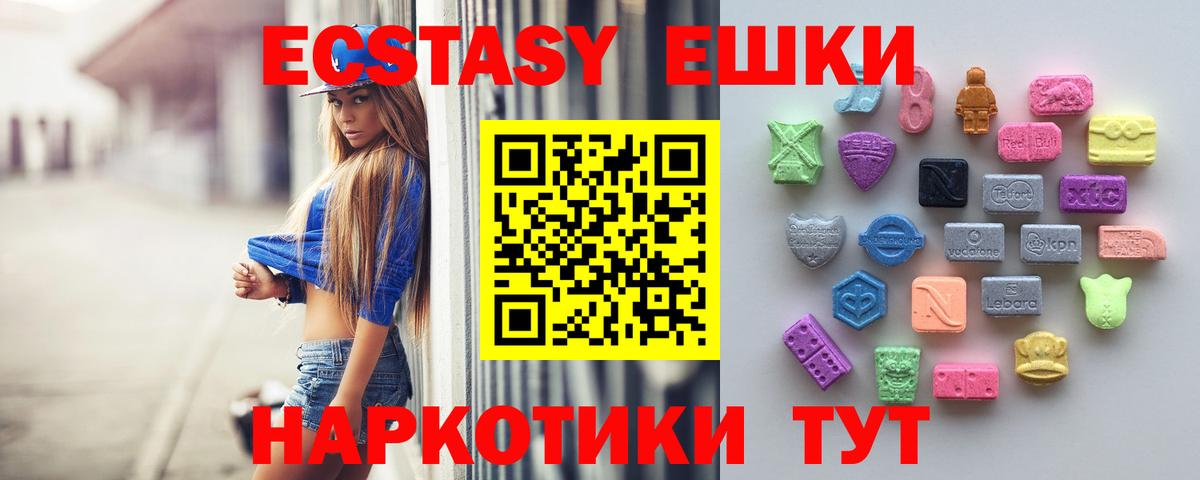 Экстази 300 mg  Вход с VPN  Ecstasy DUBAI  Нижнеудинск 