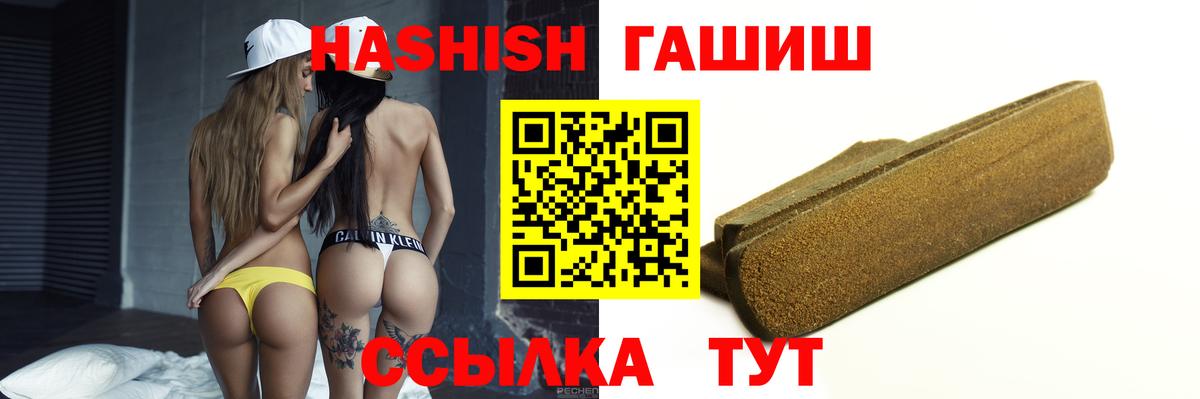 Нижнеудинск  ГАШИШ  Вход с VPN  ГАШИШ Cannabis  ГАШИШ 40% ТГК 