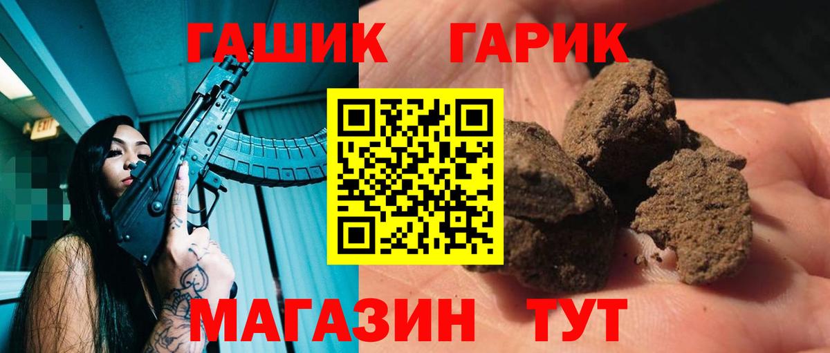 Гашиш hashish Нижнеудинск