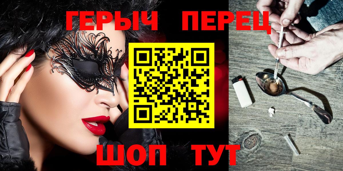 ГЕРОИН хмурый Нижнеудинск