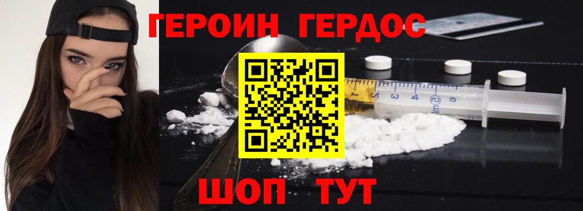Героин белый  Вход с VPN  Нижнеудинск 