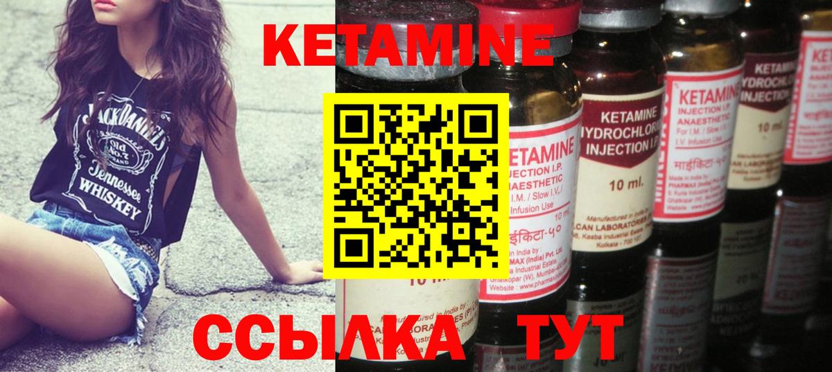 Нижнеудинск  Кетамин ketamine  blacksprut зеркало  КЕТАМИН VHQ  Вход с VPN 