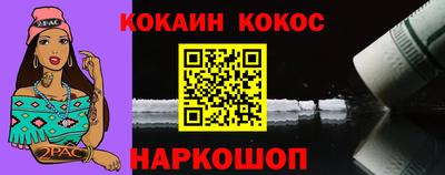 кокаин премиум Жуковский