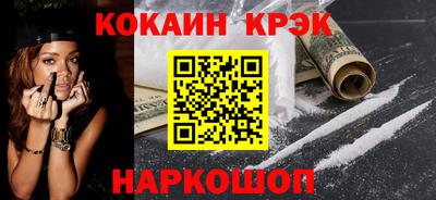 кокаин премиум Жуковский