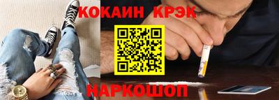 кокаин премиум Жуковский
