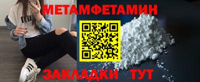 первитин Заводоуковск