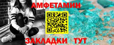 метамфетамин Заволжье
