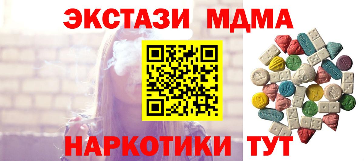 MDMA Molly Нижнеудинск