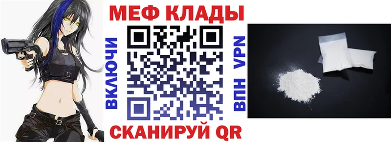 МЕФ кристаллы  Нижнеудинск 