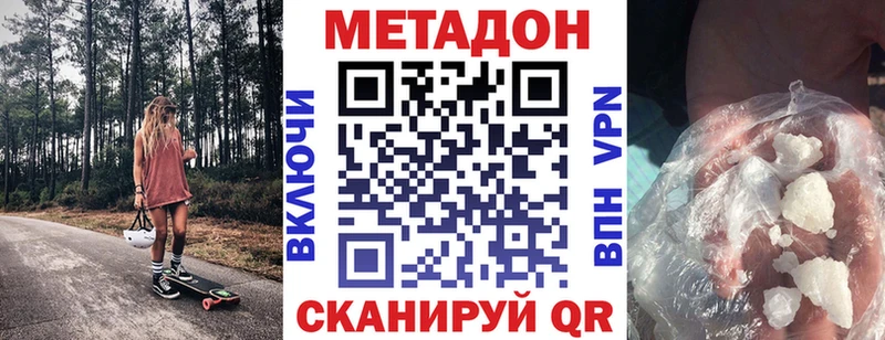 МЕТАДОН кристалл кракен сайт Нижнеудинск