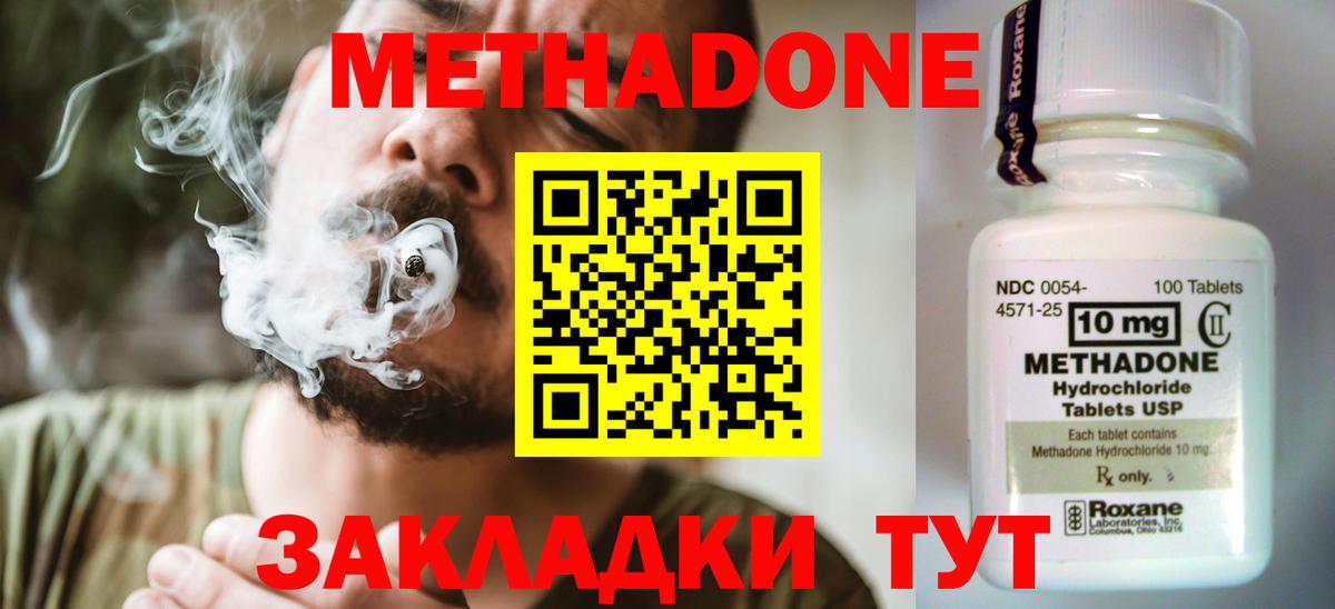 Метадон VHQ Нижнеудинск
