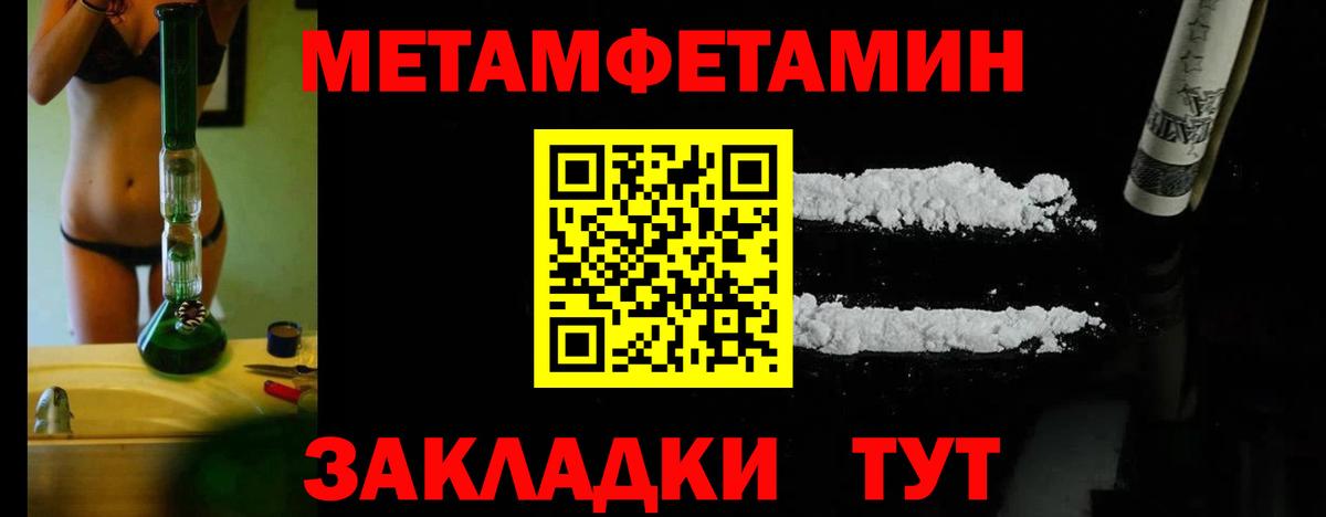 Метамфетамин кристалл Нижнеудинск