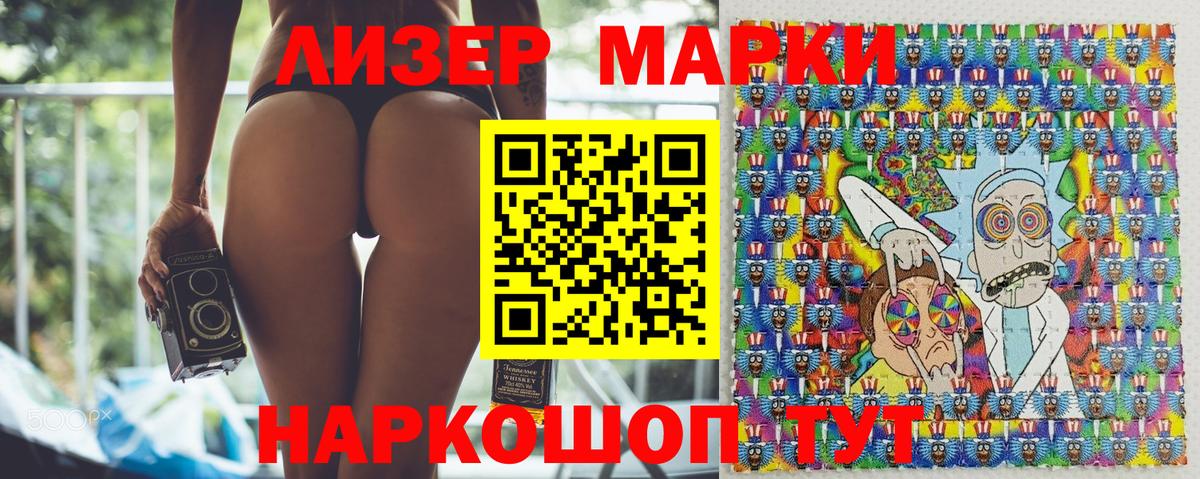 Марки NBOMe 1,5мг  где купить наркоту  Марки 25I-NBOMe  Нижнеудинск  Вход с VPN 