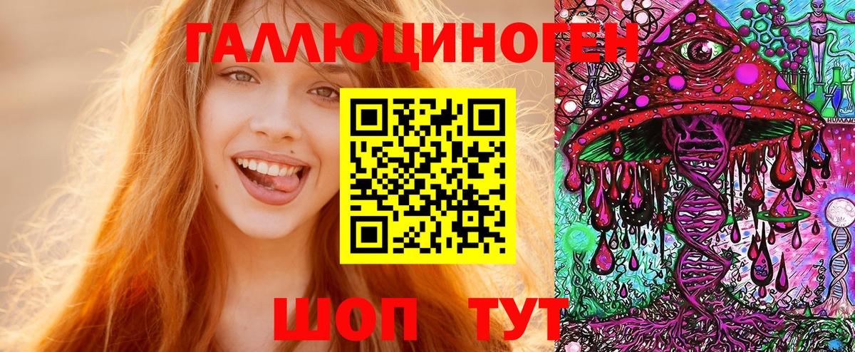 Нижнеудинск  Галлюциногенные грибы мухоморы  Вход с VPN 